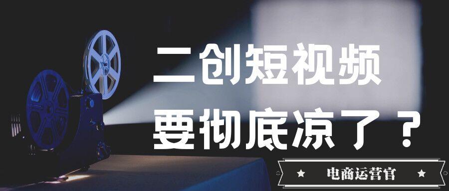 國家電影局發(fā)聲打擊盜版侵權(quán)-快手[3分鐘看電影]該何去何從？